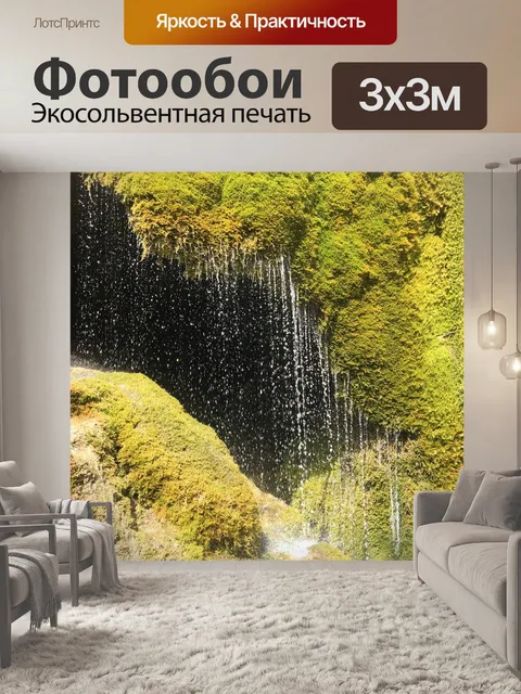 Фотообои Мох