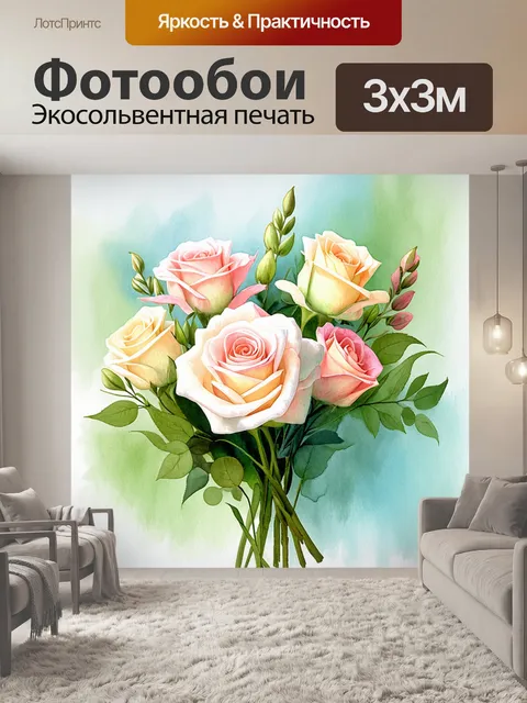 Фотообои Мягкий акварельный стиль