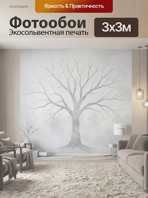 Фотообои Силуэт дерева в тумане