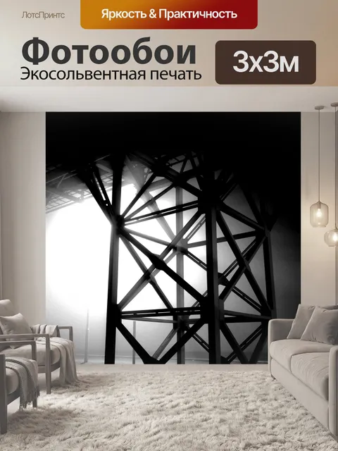 Фотообои Строительство