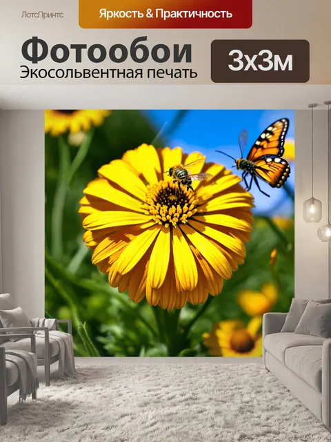 Фотообои растущий гелениум в желтых и золотых оттенках