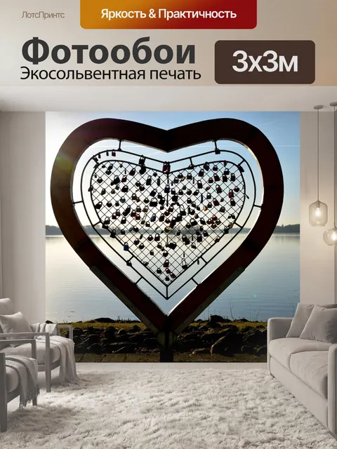 Фотообои Архитектура