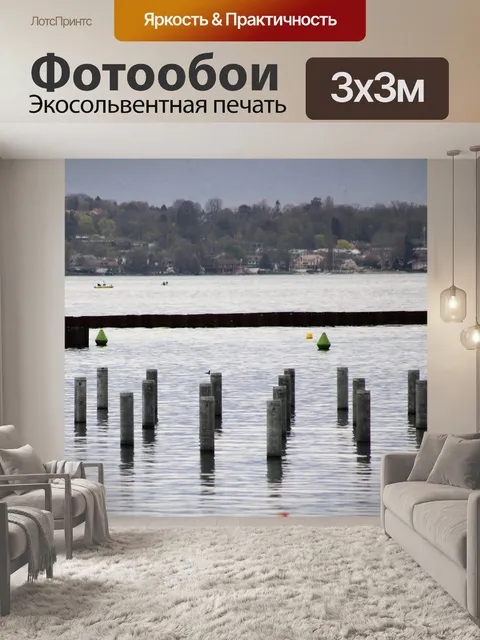 Фотообои Вода