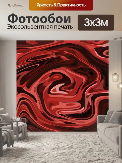 Фотообои Акварель