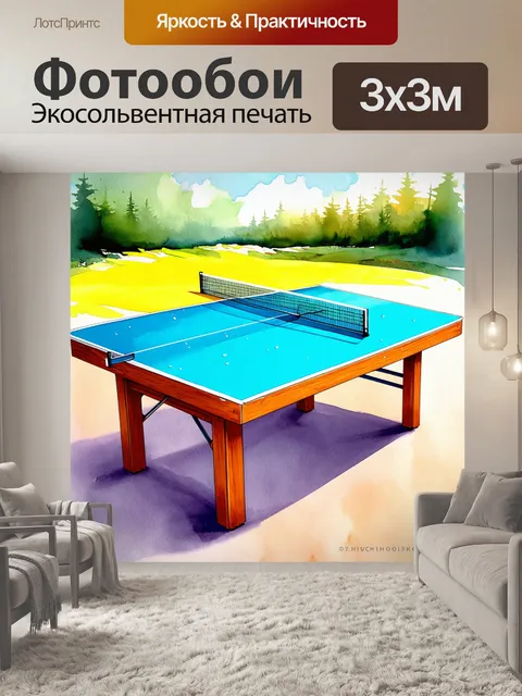 Фотообои деревянный теннисный стол, покрашенный в яркие цвета, на фоне природного пейзажа в акварельной технике