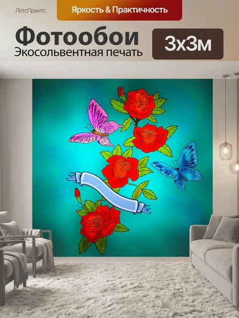 Фотообои Розы