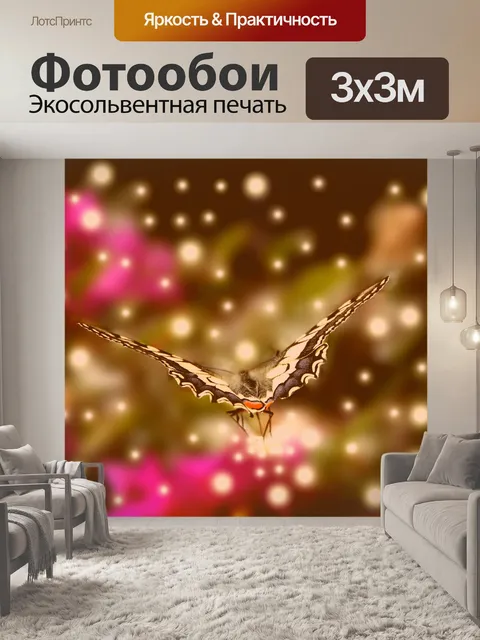 Фотообои Бабочка