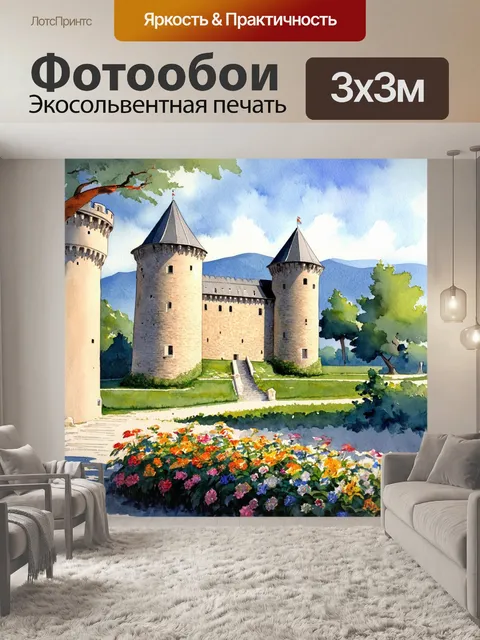 Фотообои форт в стиле ренессанса, окружённый пышным лесом, с крепкими стенами и красиво оформленными башнями