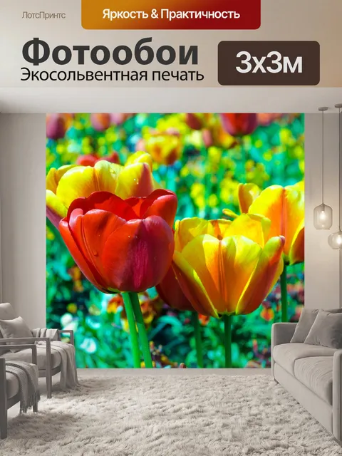 Фотообои Цветы