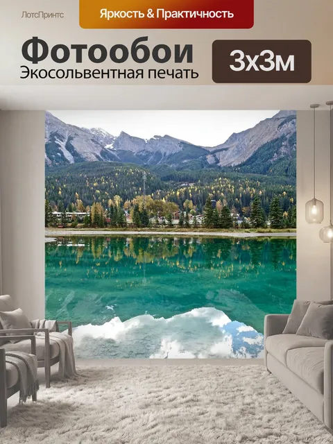 Фотообои Отражение