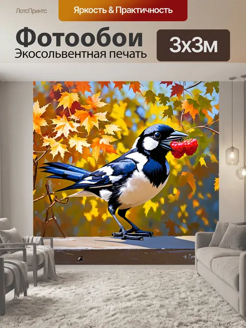Фотообои сорока, держащая в клюве яркую ягоду, которую она собирается съесть, на фоне осенних кустов