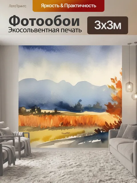 Фотообои масло огонь
