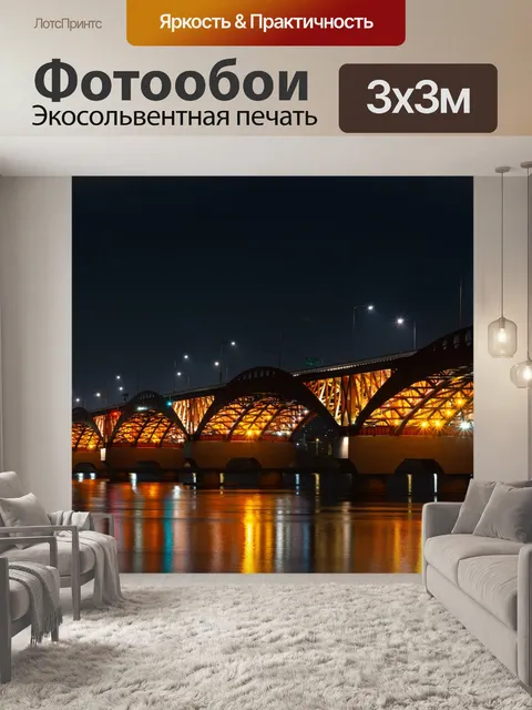 Фотообои Река