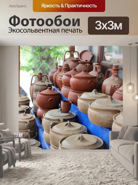 Фотообои Природа