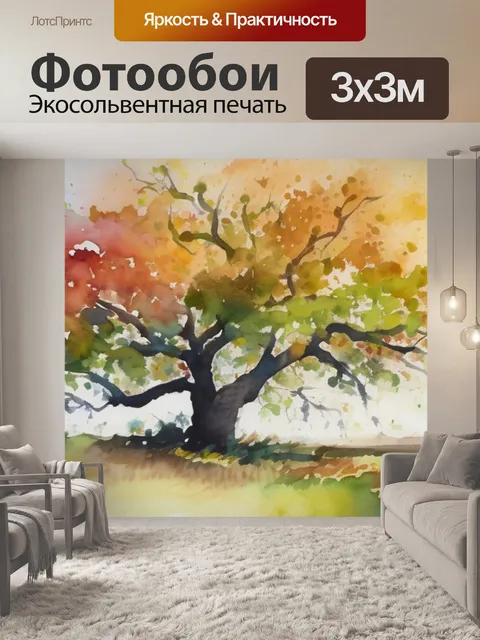 Фотообои дерево импрессионизм