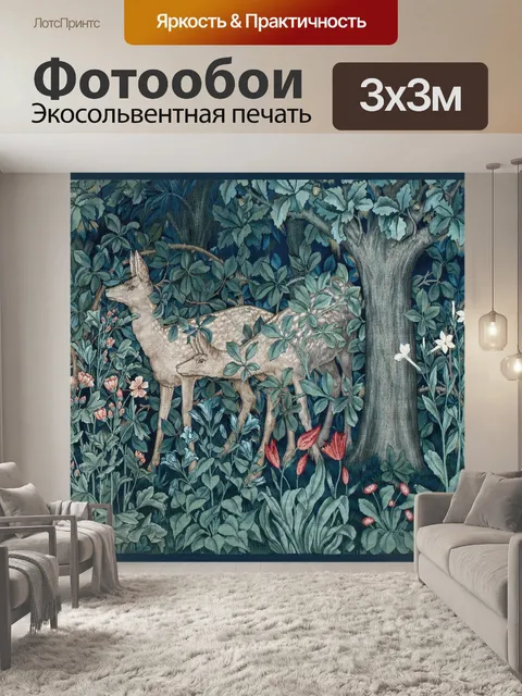 Фотообои Винтажный олень в лесу