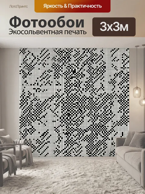 Фотообои Монохромная мозаика из точек