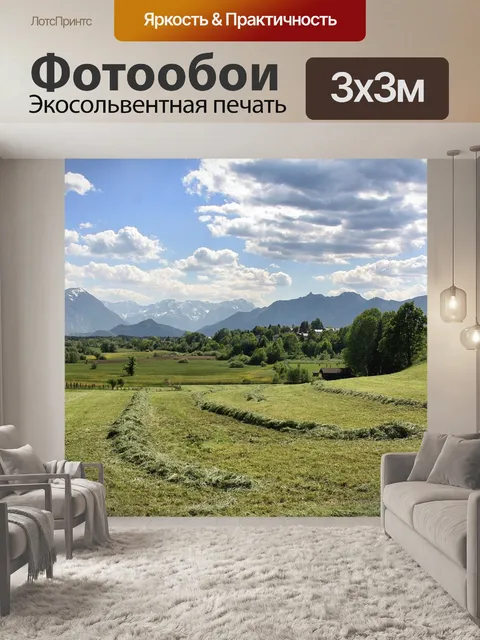 Фотообои Природа