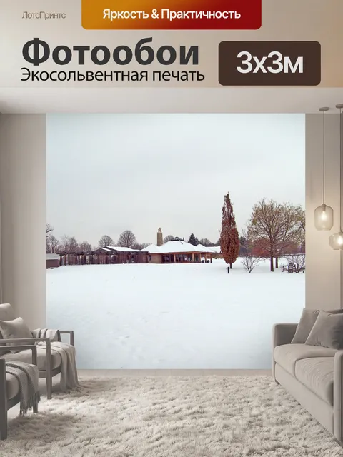 Фотообои Парк Здания