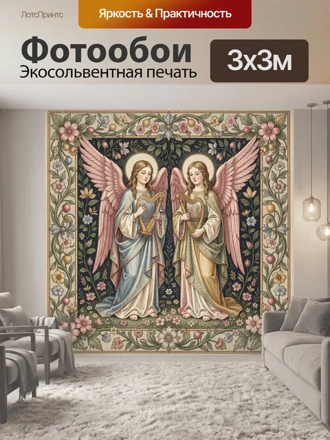Фотообои Два ангела с арфами