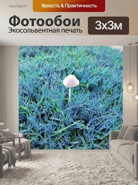 Фотообои Природа