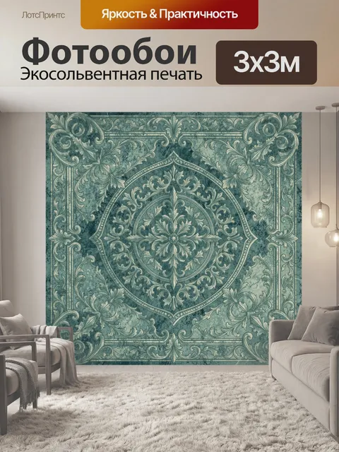 Фотообои Вензельный медальон в орнаменте