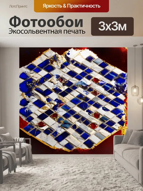Фотообои на шахматной доске, выполненной из стеклянных плиток, уложенных в уникальном узоре, каждая фигура…