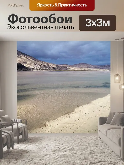 Фотообои Рай