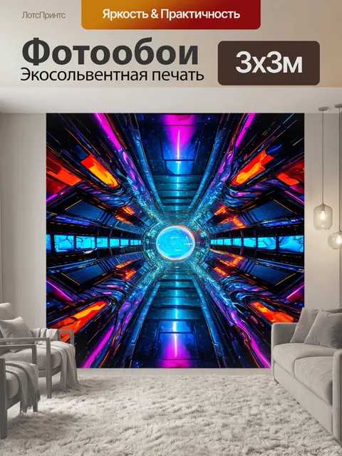 Фотообои абстракция в стиле футуризм, передающие дух исследовательских начинаний и виртуальных приключений