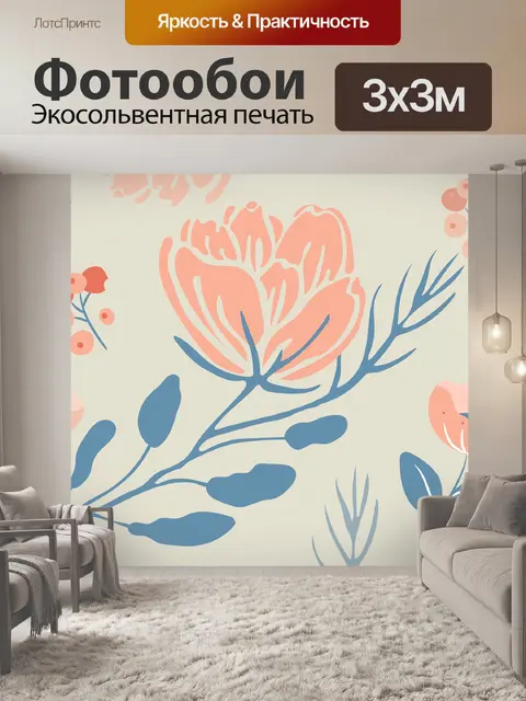 Фотообои Листья