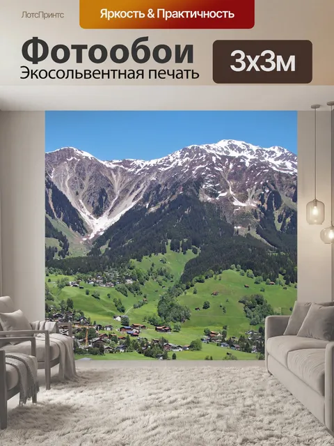 Фотообои Вершины