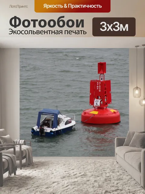 Фотообои Лодка