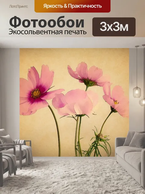 Фотообои Винтаж