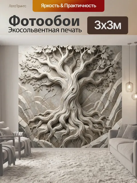 Фотообои Древо жизни на скалах