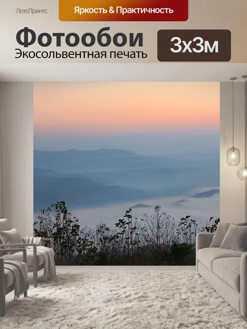 Фотообои Sunrise Sri Nan национальный парк, Нан
