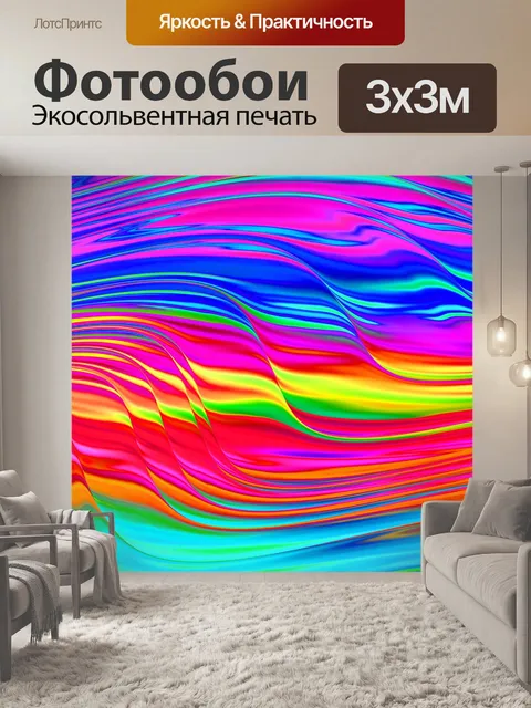Фотообои Стекло красочный фон искусства