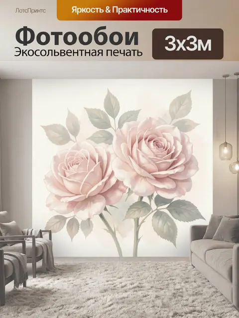 Фотообои Нежные розовые розы с листвой