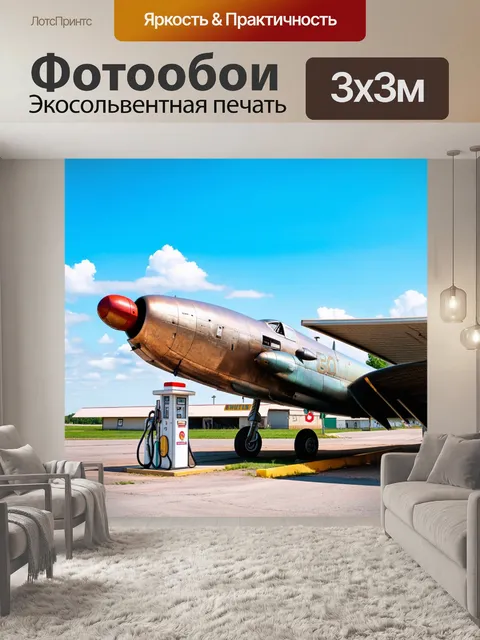 Фотообои самолет в стиле ретро рядом с винтажной автозаправочной станцией под ярким солнечным небом