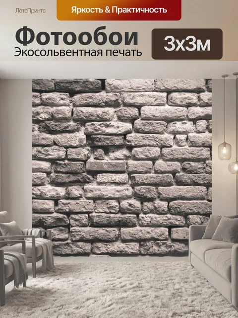 Фотообои Старая кирпичная стена
