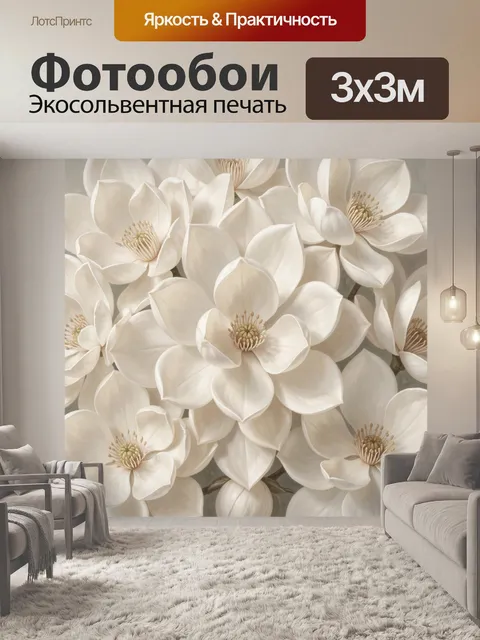 Фотообои Нежные белые цветы в крупном плане