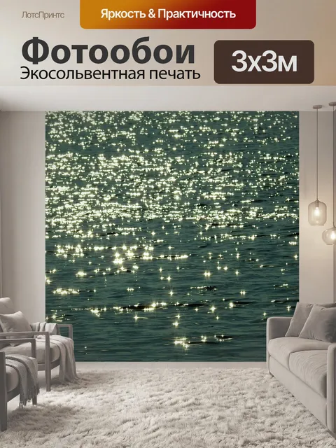 Фотообои Озеро