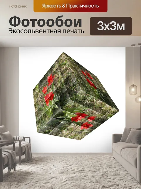 Фотообои Игральная кость