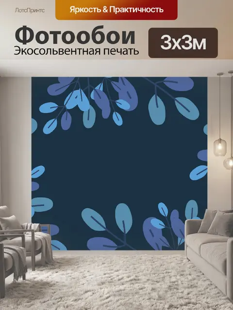 Фотообои Цветы