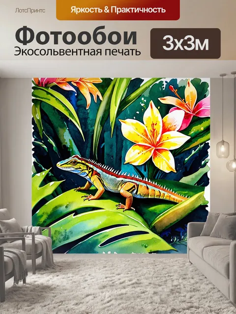 Фотообои ящерица, переползающая по влажной листве тропического леса, окруженная яркими цветами и густой зеленью