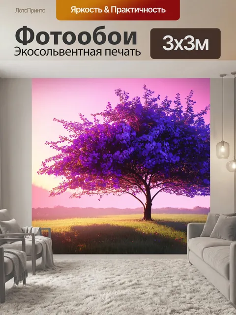 Фотообои на фоне нежного розового рассвета растет фиалковое дерево с яркими ягодами
