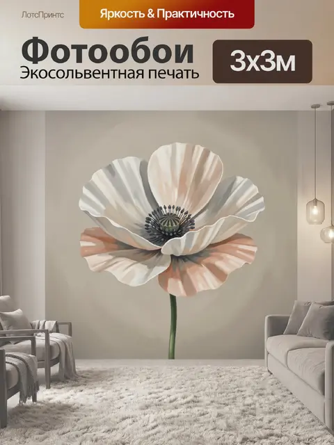 Фотообои Нежный цветок на бежевом фоне