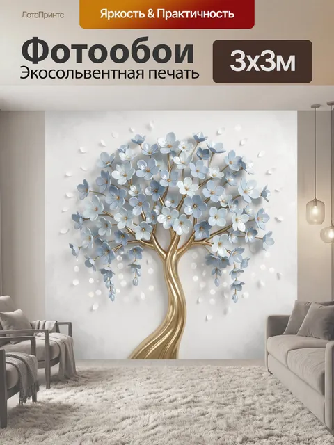 Фотообои Цветущее дерево в голубых тонах