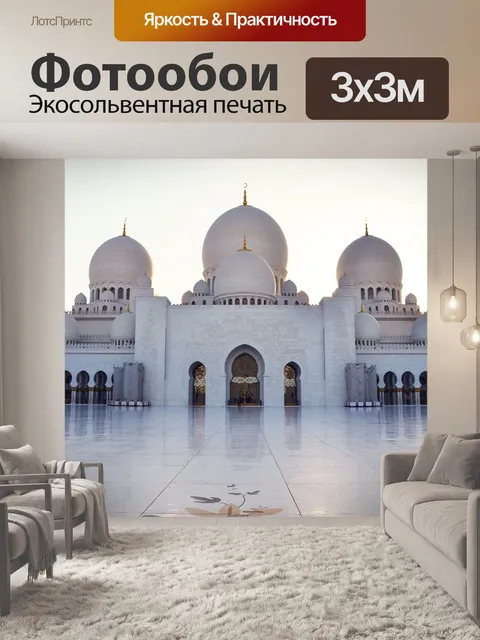 Фотообои Пейзаж