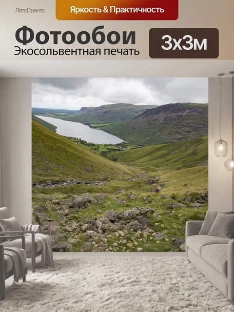 Фотообои Скафелл Mountain Пайк в Англии
