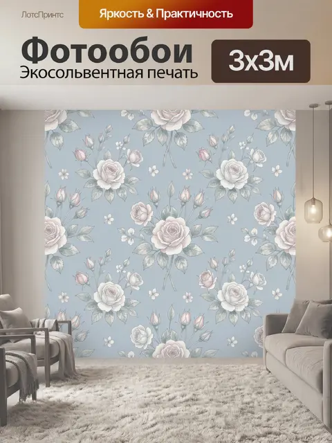 Фотообои Розы и бутоны на голубом фоне
